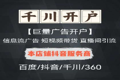 抖音广告创意：信息流推广案例